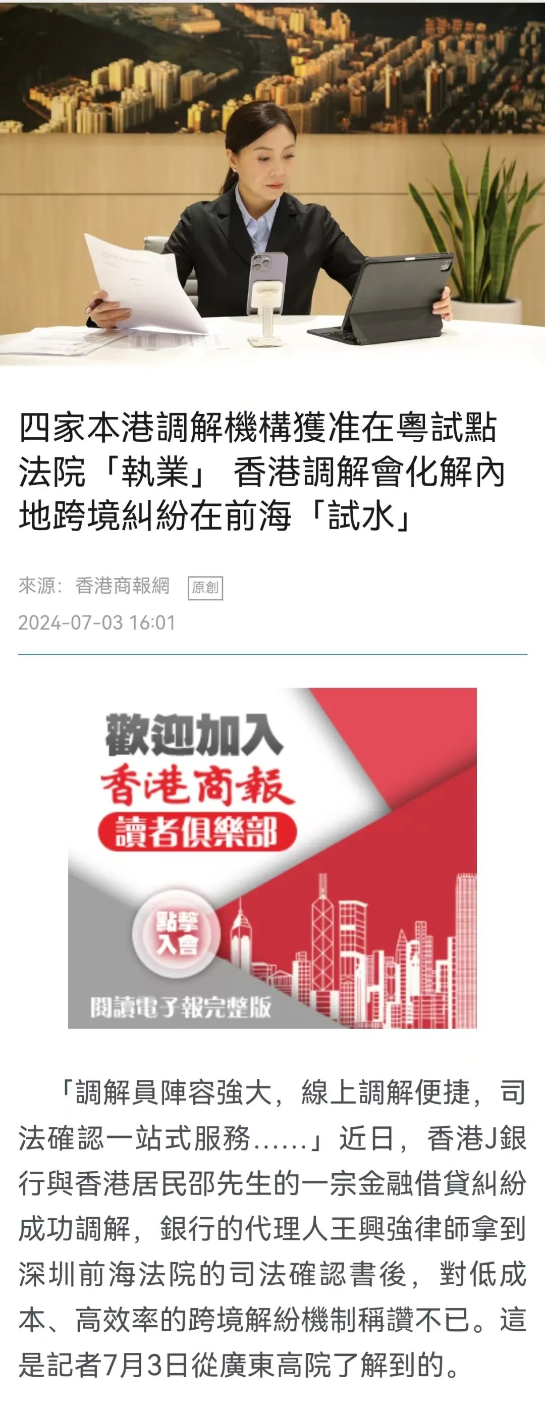 2025新澳精准正版免費資料与2025澳门天天免费大全,词语释义、解释与落实与警惕虚假宣传-全面释义、解释与落实